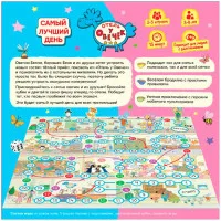 настольная игра Отель у Овечек: Самый лучший день
