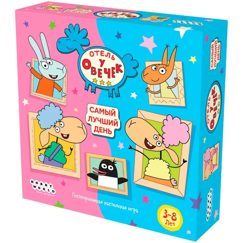 настольная игра Отель у Овечек: Самый лучший день