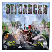 настольная игра Отголоски
