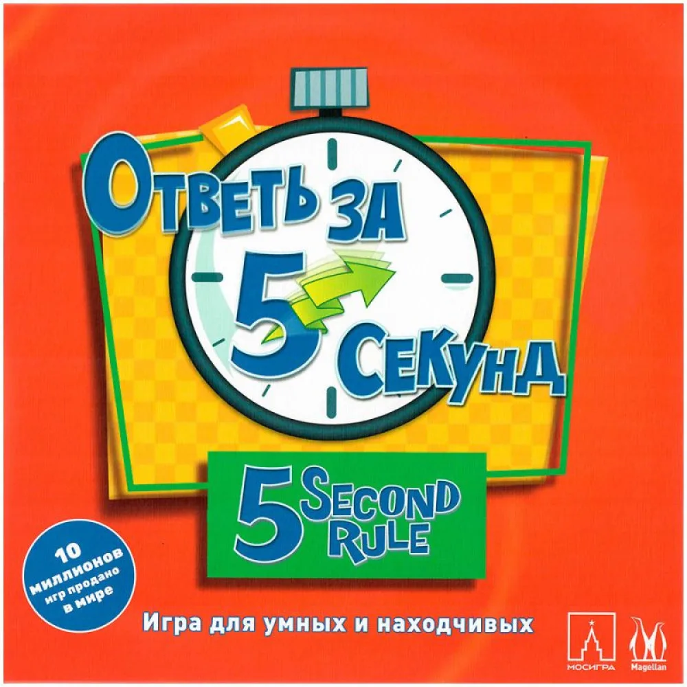 настольная игра Ответь за 5 секунд