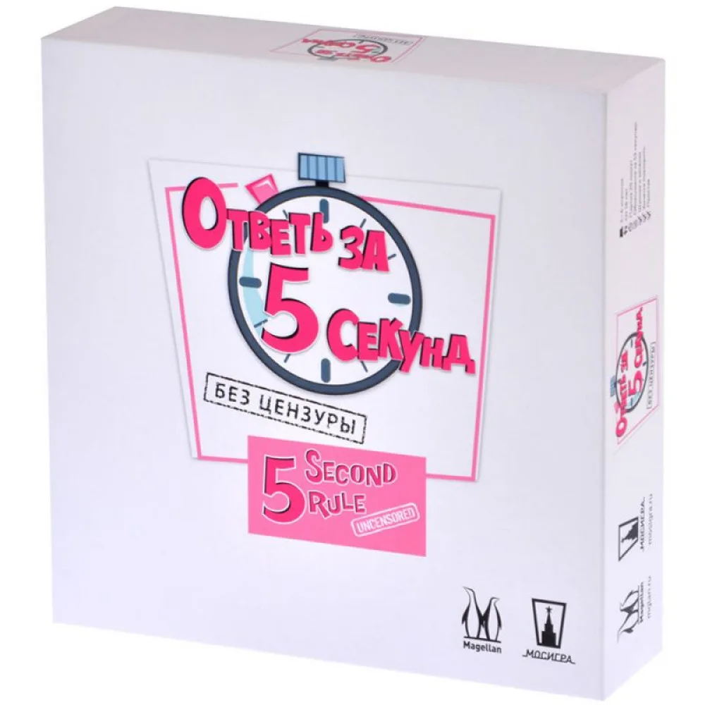 настольная игра Ответь за 5 секунд. Без цензуры