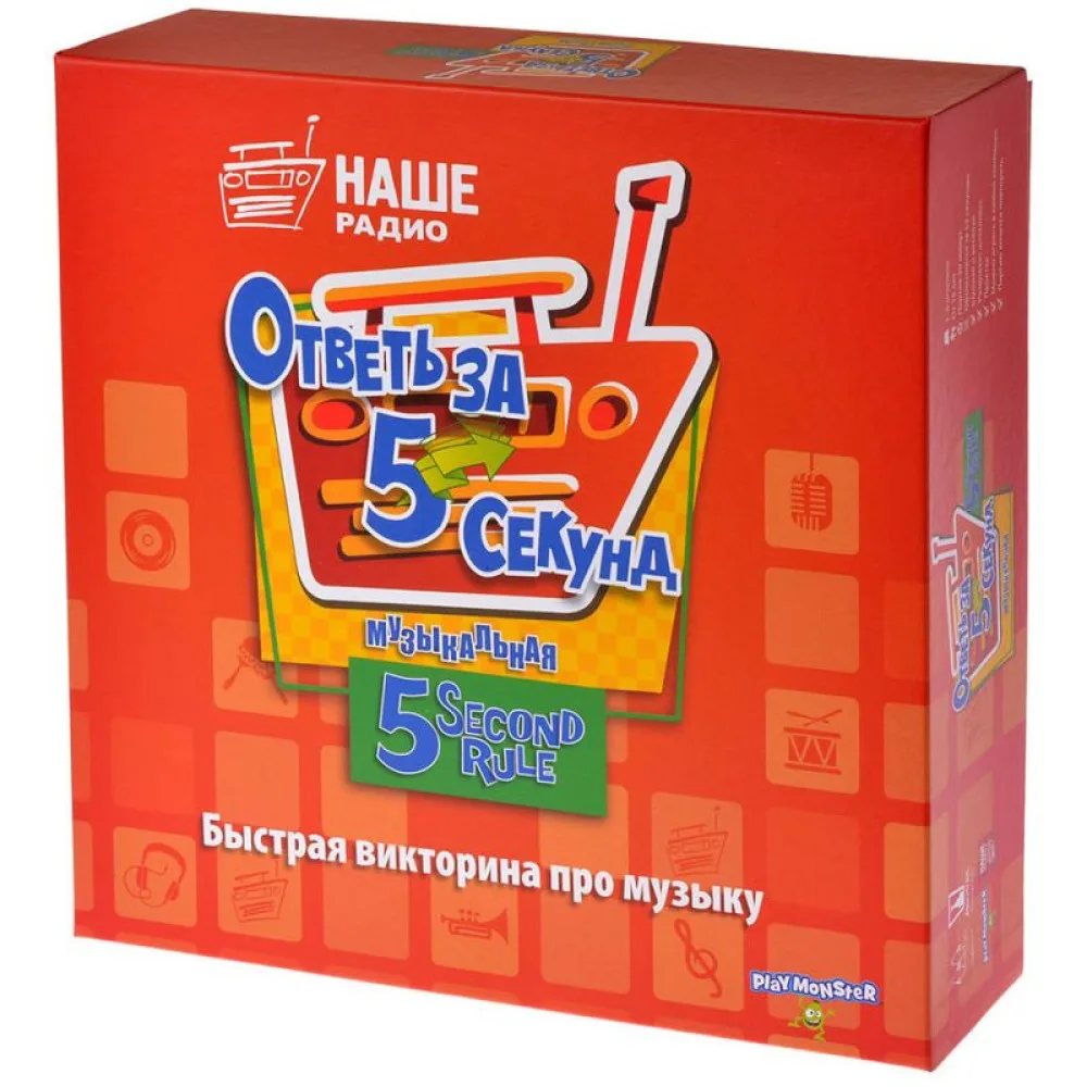 настольная игра Ответь за 5 секунд. Музыкальная