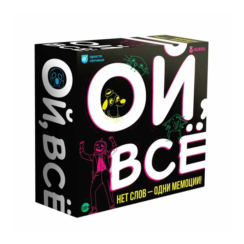 настольная игра Ой, всё
