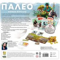 настольная игра Палео. Дополнение: Новое начало