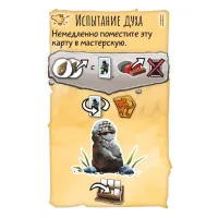 настольная игра Палео. Дополнение: Обряд посвящения