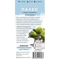 настольная игра Палео. Дополнение: Обряд посвящения