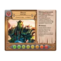 настольная игра Пандемия. World of WarCraft