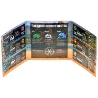 настольная игра Парадокс
