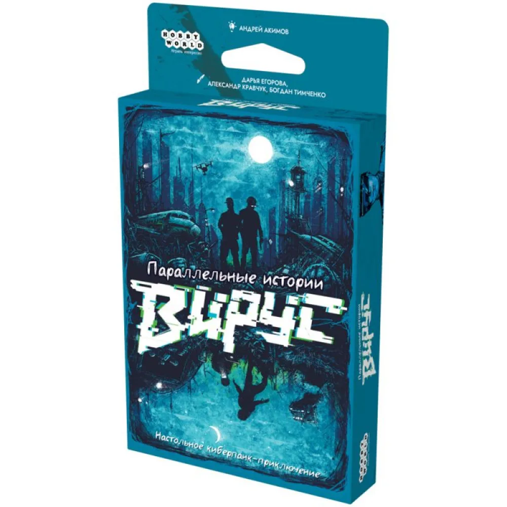 настольная игра Параллельные истории: Вирус