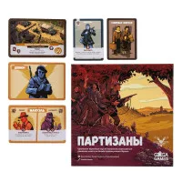 настольная игра Партизаны