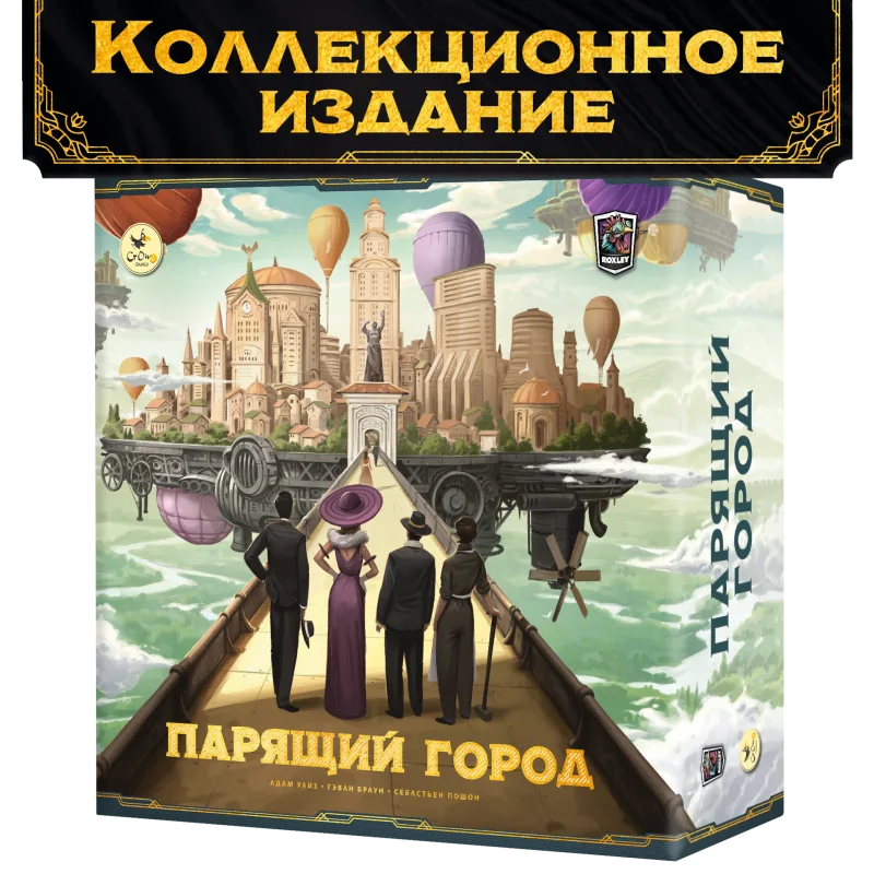 настольная игра Парящий Город. Коллекционное издание