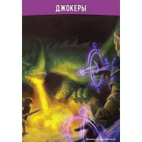 настольная игра Pathfinder. Карточная игра. Базовый набор