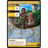 настольная игра Pathfinder. Карточная игра. Базовый набор