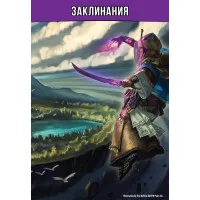 настольная игра Pathfinder. Карточная игра. Базовый набор
