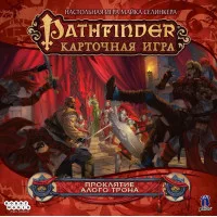 настольная игра Pathfinder. Карточная игра. Дополнение: Проклятие Алого Трона