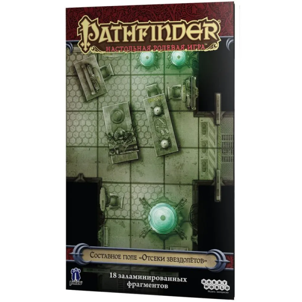 настольная игра Pathfinder. Настольная ролевая игра. Составное поле 