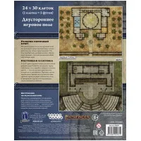 настольная игра Pathfinder. Настольная ролевая игра. Вторая редакция. Игровое поле 