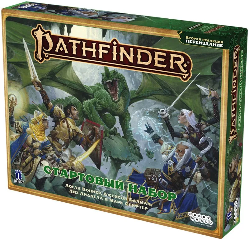 настольная игра Pathfinder. Настольная ролевая игра. Вторая редакция. Переиздание. Стартовый набор
