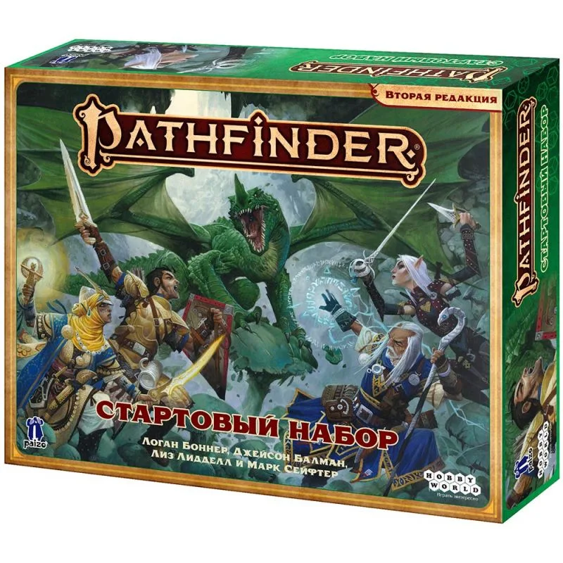 настольная игра Pathfinder. Настольная ролевая игра. Вторая редакция. Стартовый набор (2021)