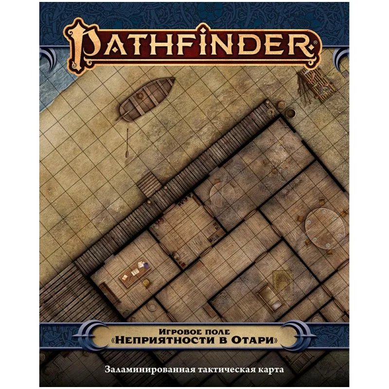 настольная игра Pathfinder. НРИ. Вторая редакция. Игровое поле 