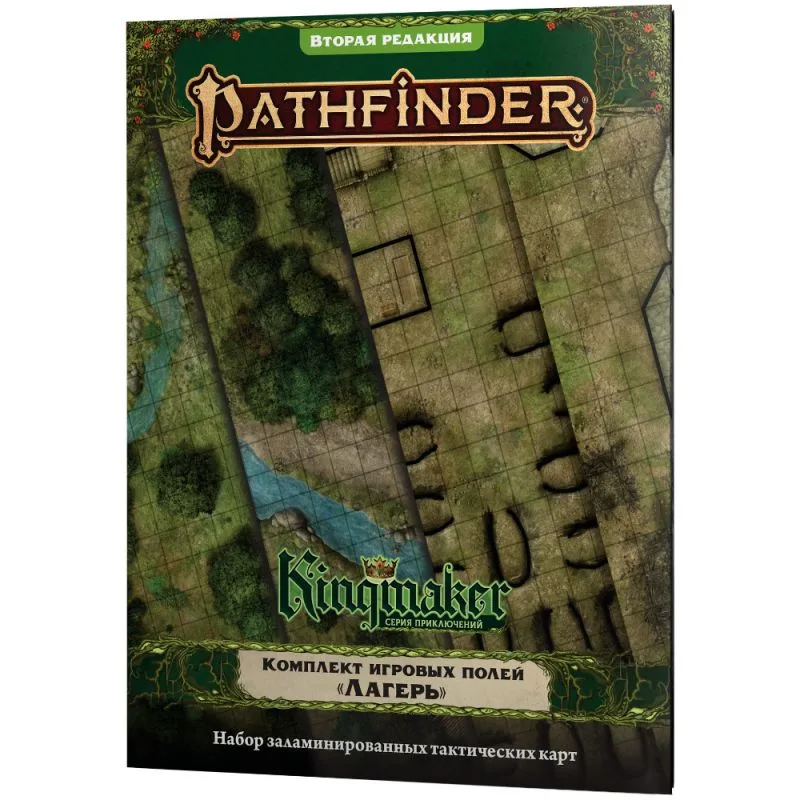 настольная игра Pathfinder. НРИ. Вторая редакция. Kingmaker. Комплект игровых полей 