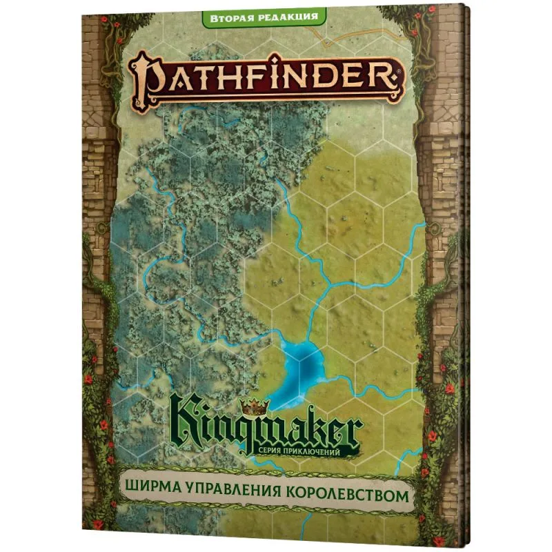 настольная игра Pathfinder. НРИ. Вторая редакция. Kingmaker. Комплект игровых полей 