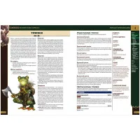 настольная игра Pathfinder. НРИ. Вторая редакция. Основная книга игрока 2