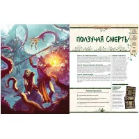 настольная игра Pathfinder. НРИ. Вторая редакция. Приключение 