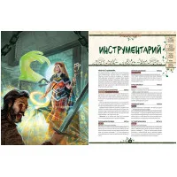 настольная игра Pathfinder. НРИ. Вторая редакция. Приключение 