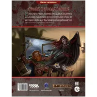 настольная игра Pathfinder. НРИ. Вторая редакция. Приключение 