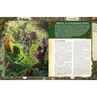 настольная игра Pathfinder. НРИ. Вторая редакция. Серия приключений Kingmaker. Набор фишек