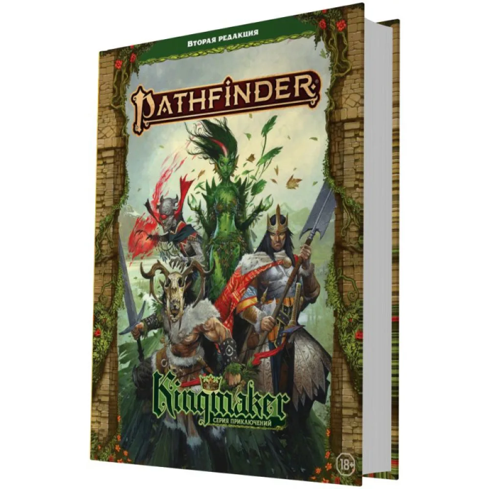 настольная игра Pathfinder. НРИ. Вторая редакция. Серия приключений Kingmaker. Набор фишек