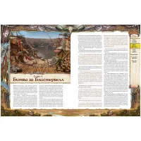 настольная игра Pathfinder. НРИ. Вторая редакция. Серия приключений 