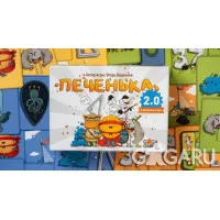 настольная игра Печенька 2.0