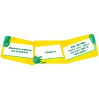 настольная игра Перекати-слово