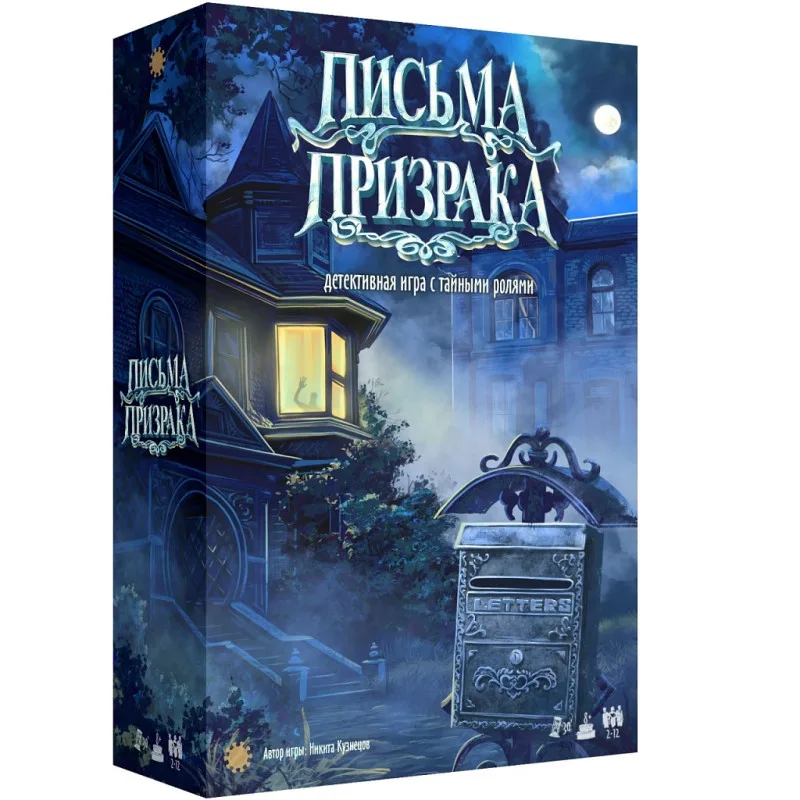 настольная игра Письма призрака