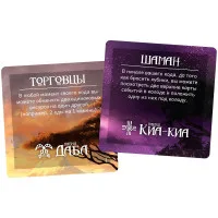 настольная игра Племена