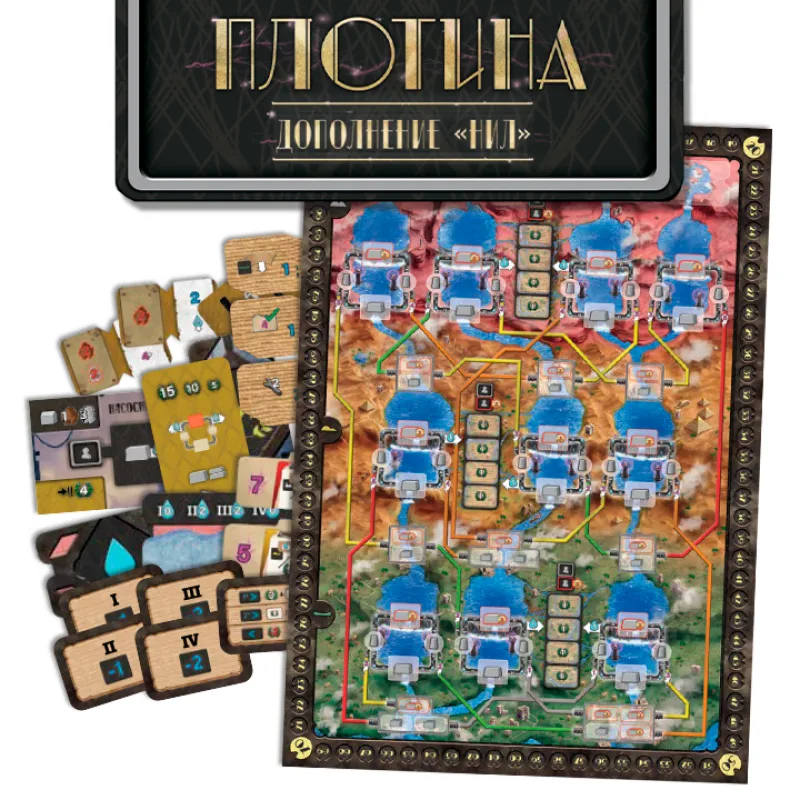 настольная игра Плотина. Дополнение: Нил