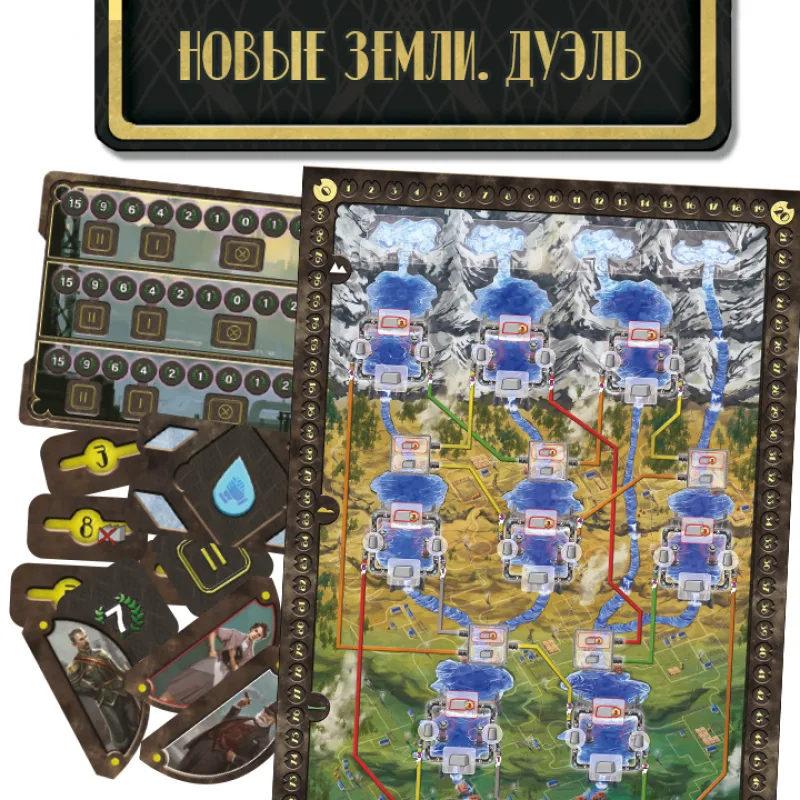 настольная игра Плотина. Новые земли. Дуэль