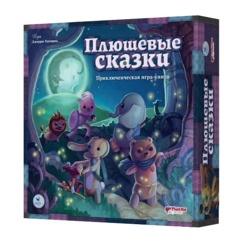 настольная игра Плюшевые Сказки