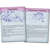 настольная игра Плюшевые Сказки