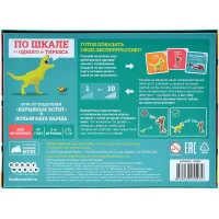 настольная игра По шкале от одного до Тирекса