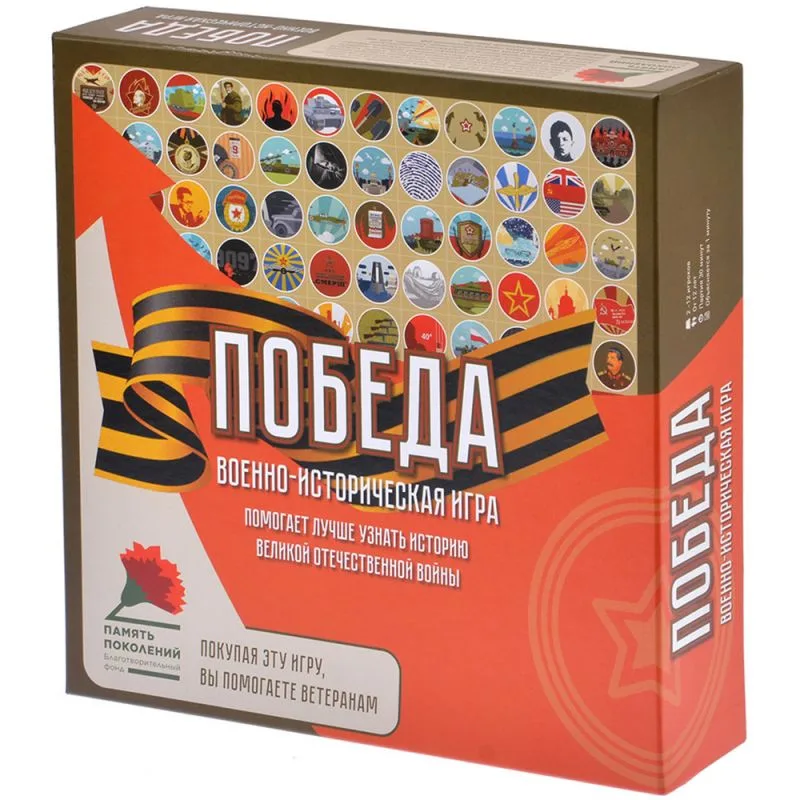 настольная игра Победа
