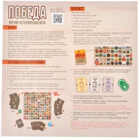настольная игра Победа