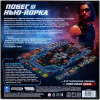 настольная игра Побег из Нью-Йорка
