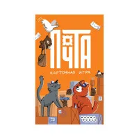настольная игра Почта. Карточная игра