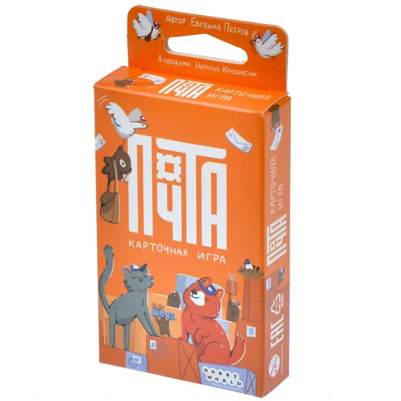 настольная игра Почта. Карточная игра
