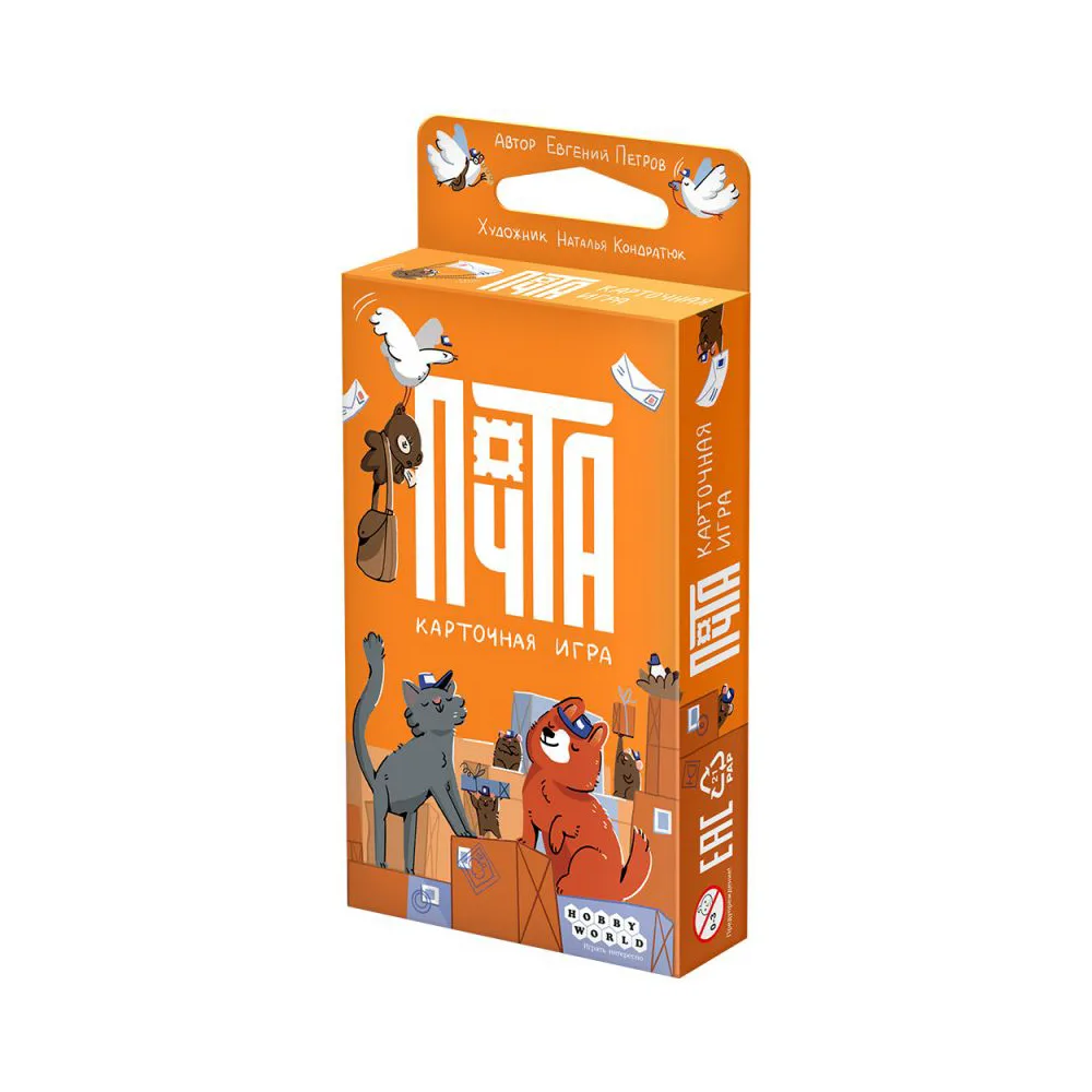 настольная игра Почта. Карточная игра