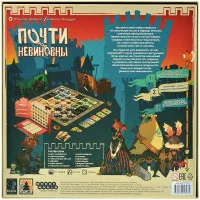 настольная игра Почти Невиновны
