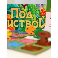 настольная игра Под листвой